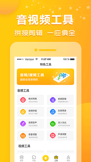 截图4